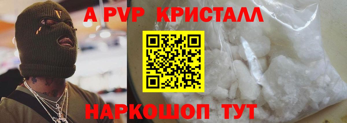 А ПВП Соль Партизанск