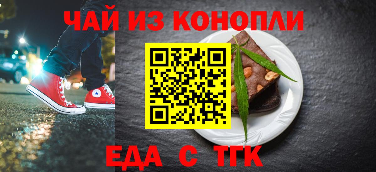 Cannafood конопля  Вход с VPN  Партизанск 