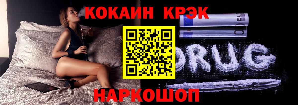COCAIN  КОКАИН Columbia  Вход с VPN  COCAIN FishScale  Партизанск 