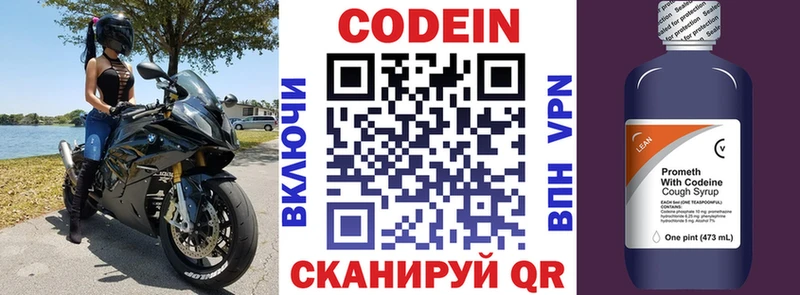 Codein напиток Lean (лин) mega рабочий сайт Партизанск
