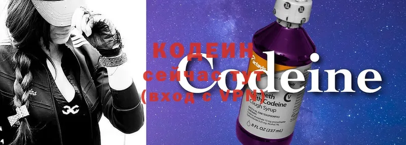 Codein Purple Drank  наркотики  Партизанск 