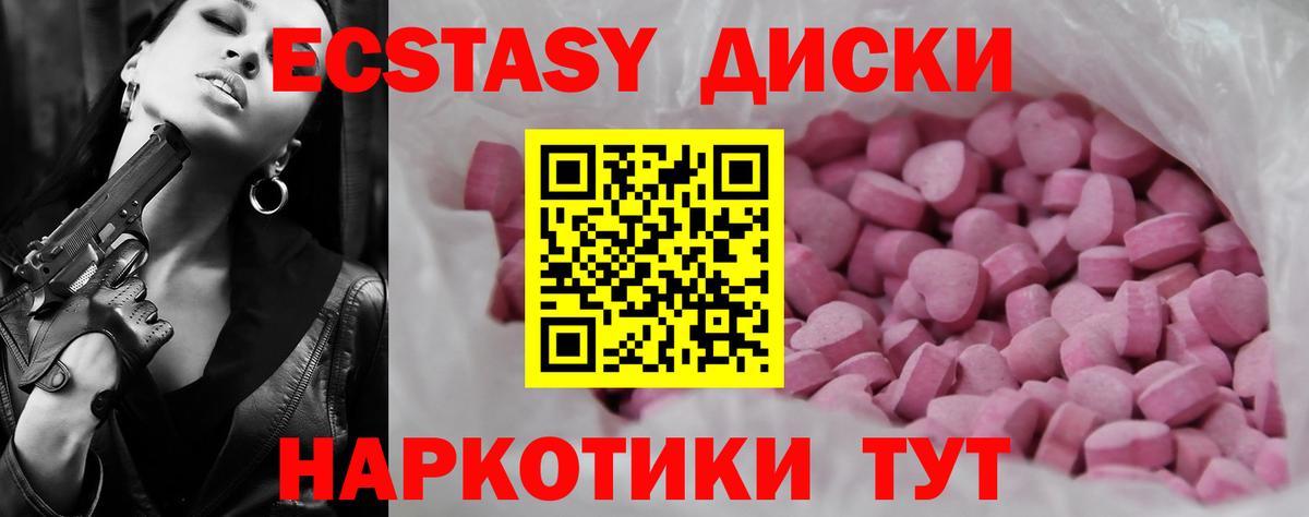 Партизанск  Ecstasy ешки  Вход с VPN 