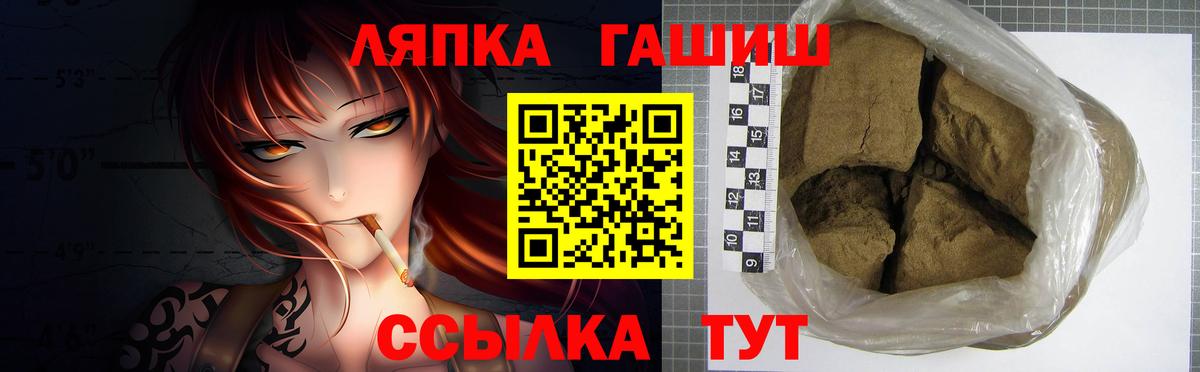 Партизанск  Гашиш хэш  Вход с VPN 