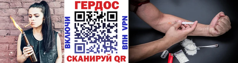 магазин Партизанск ГЕРОИН хмурый
