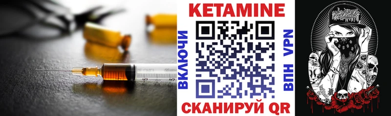 КЕТАМИН VHQ  Партизанск 