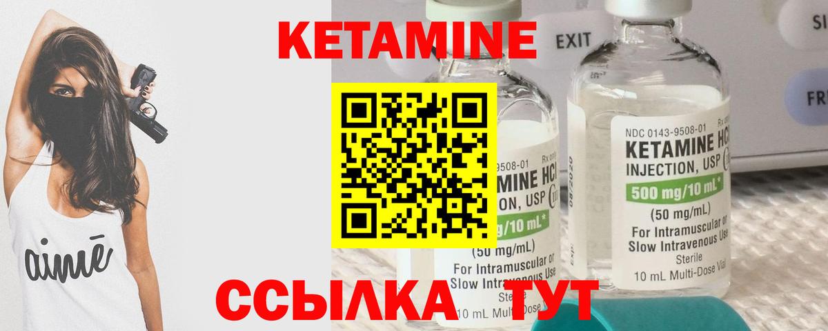 КЕТАМИН VHQ  Вход с VPN  КЕТАМИН VHQ  Партизанск 