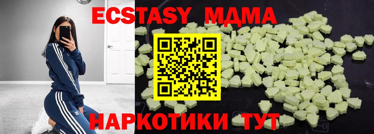 MDMA молли  Вход с VPN  МДМА  MDMA кристаллы  Партизанск 