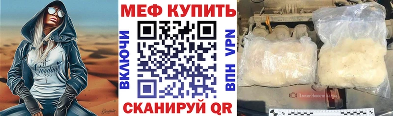 МЕФ 4 MMC  продажа наркотиков  Партизанск 