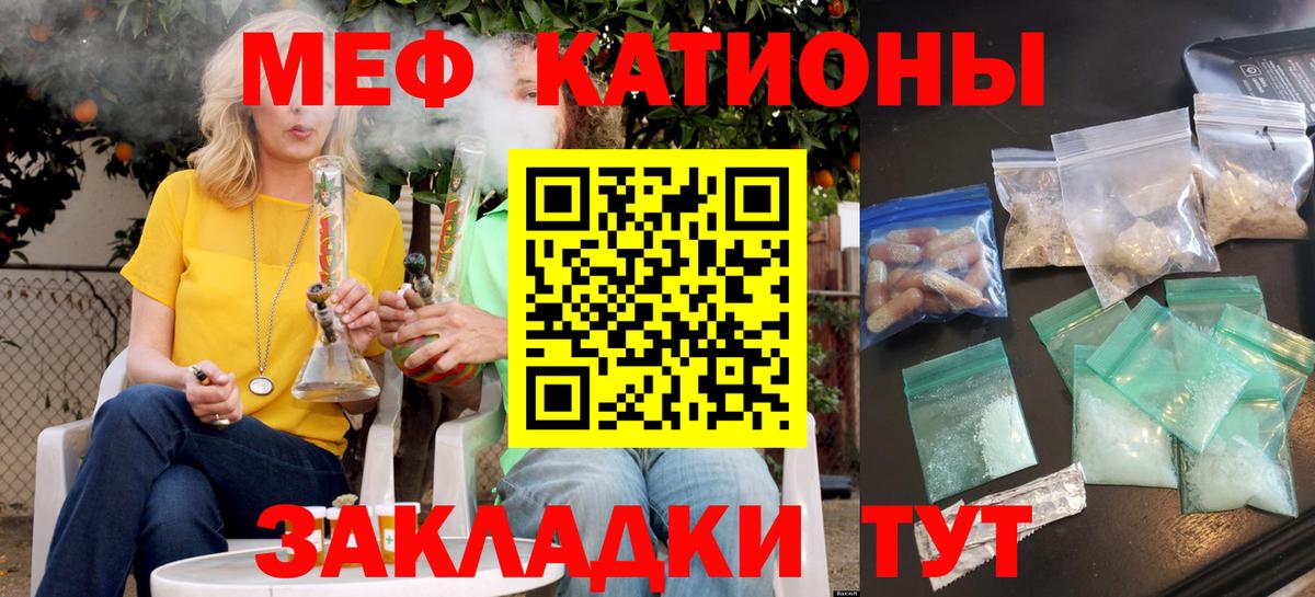 Меф мука Партизанск