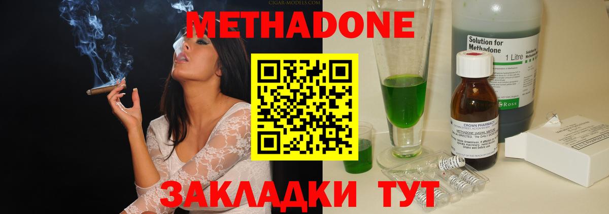 МЕТАДОН мёд  Вход с VPN  Партизанск 