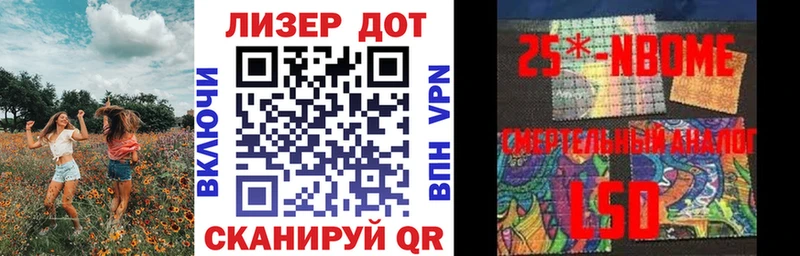Марки NBOMe 1,8мг  OMG онион  Партизанск 