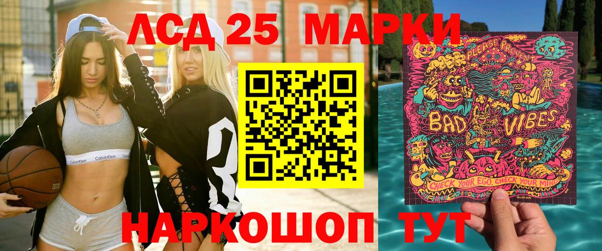 Марки 25I-NBOMe 1,5мг Партизанск