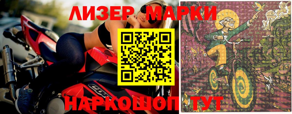 Марки NBOMe 1,5мг  Марки NBOMe 1,5мг  Наркотические марки  Вход с VPN  Партизанск 