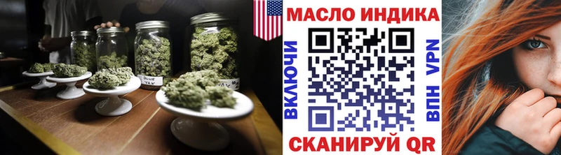 ОМГ ОМГ ТОР  Партизанск  Дистиллят ТГК THC oil 