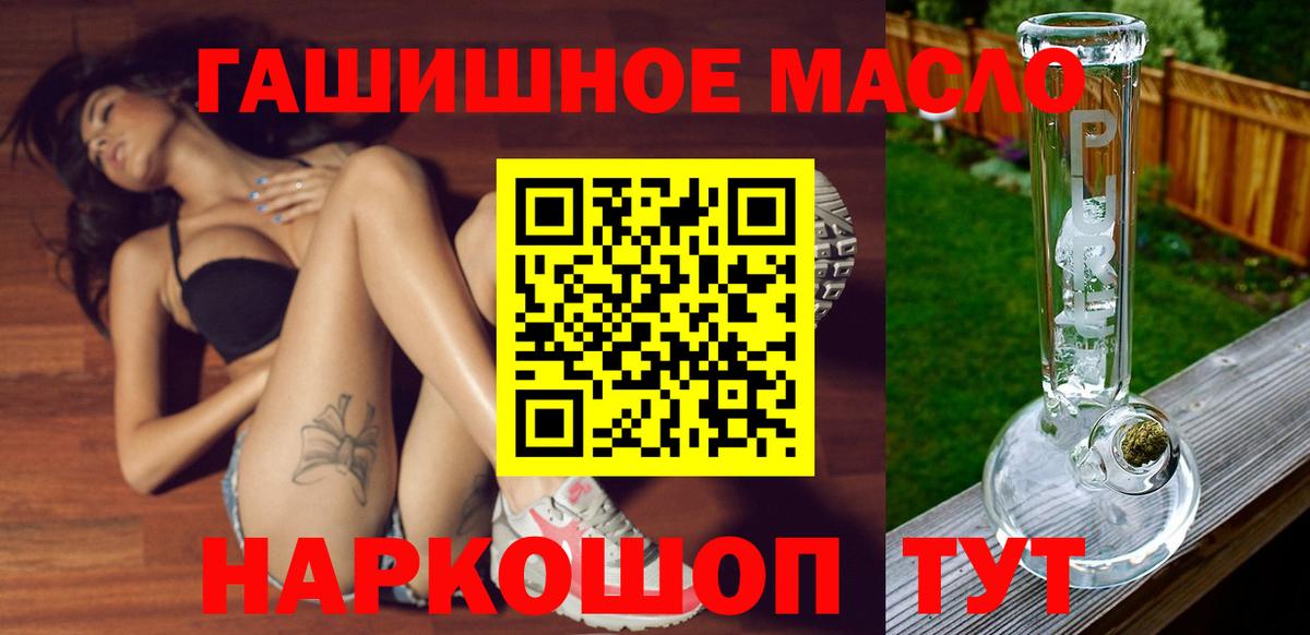 ТГК вейп с тгк Партизанск