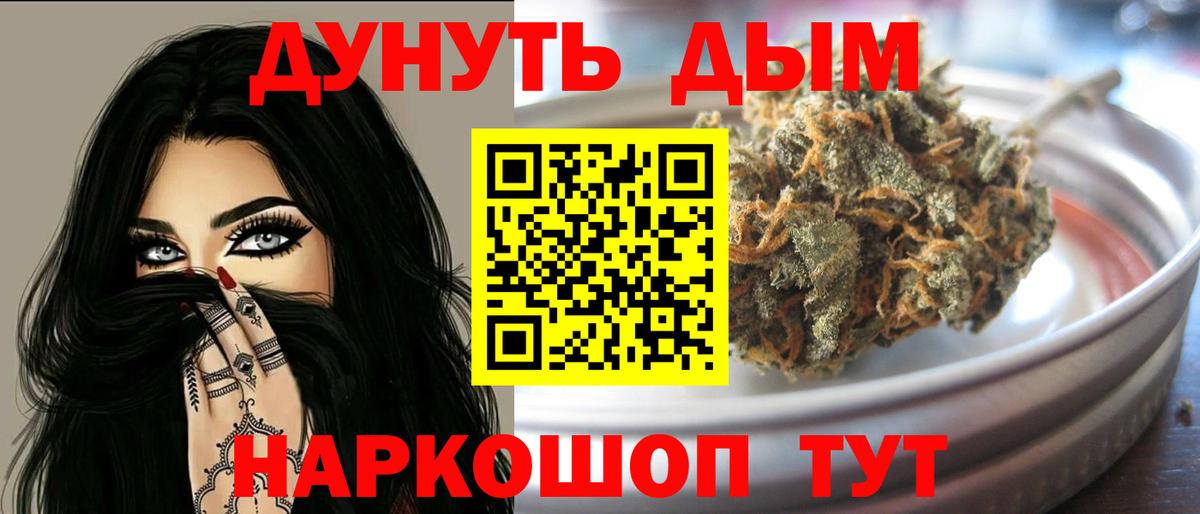 Канабис планчик Партизанск